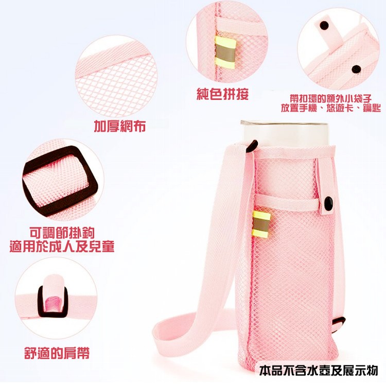 【QIDINA】解放雙手超方便水壺手機可調節提袋