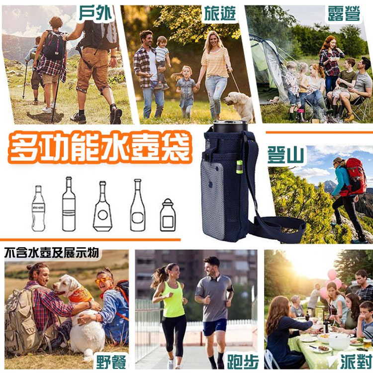 【QIDINA】解放雙手超方便水壺手機可調節提袋