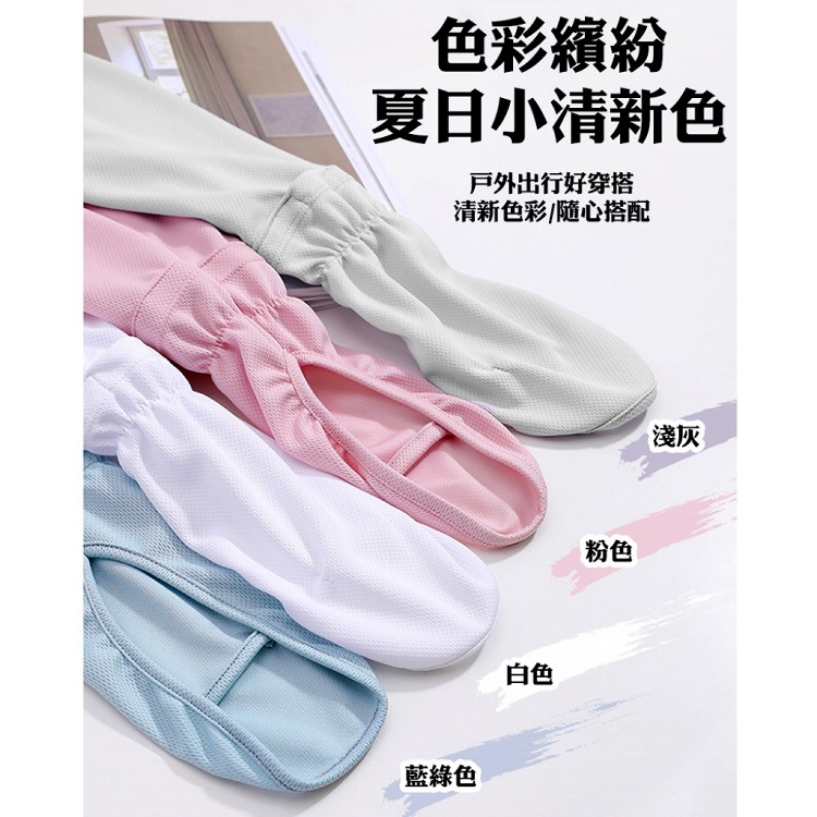 【QIDINA】冰絲網眼透氣涼感防曬護臂手套袖套 S-XXL均可穿