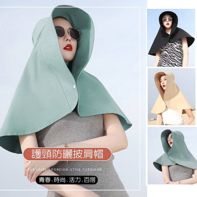 【QIDINA】超大全方位防曬披肩帽/遮陽帽-E