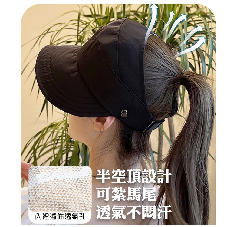 【QIDINA】網紅百搭輕薄防潑水小臉防曬空頂遮陽帽-H