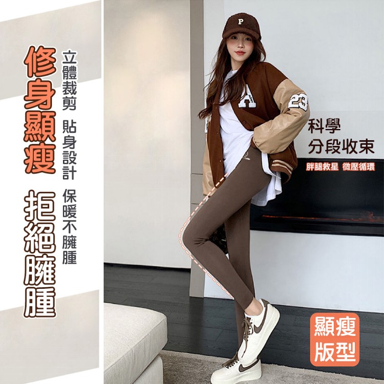 【QIDINA】秋冬升級內刷毛加厚保暖顯瘦鯊魚褲-I