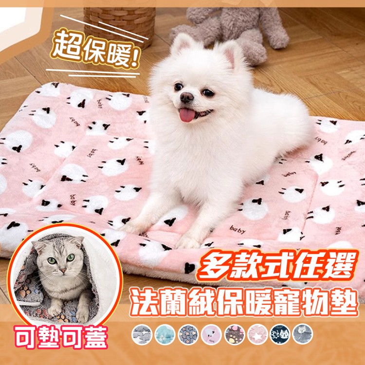 免運!【QIDINA】寵物加厚法蘭絨保暖墊 大尺寸/寵物墊 寵物睡窩 大（L、XL）