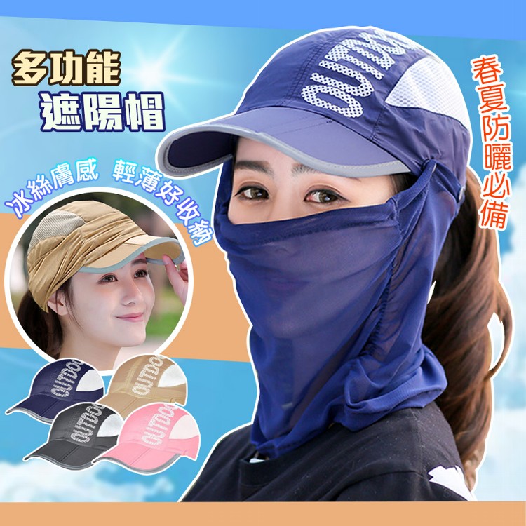 【QIDINA】輕薄透氣可折疊輕便全臉防曬帽-O