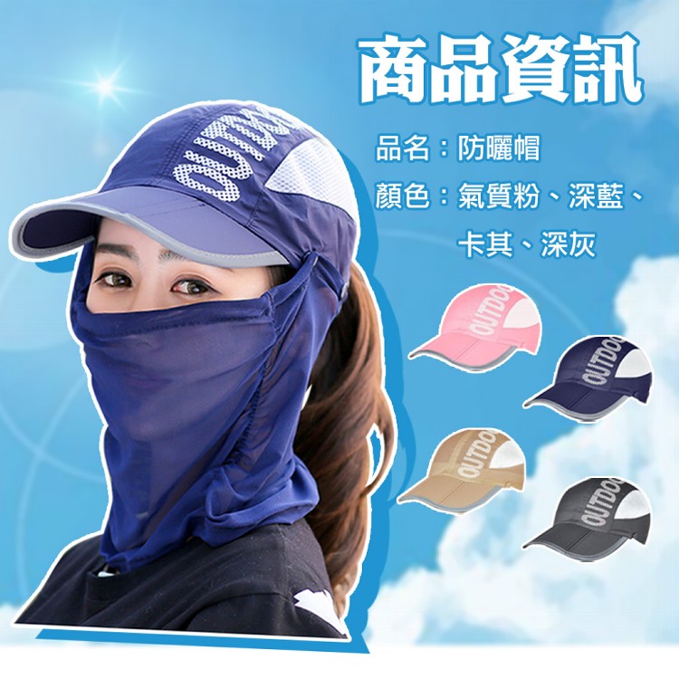 【QIDINA】輕薄透氣可折疊輕便全臉防曬帽-O