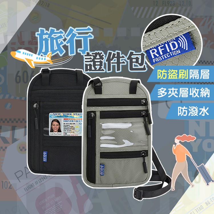 【QIDINA】多夾層防水收納防盜刷輕便旅行證件護照包-B