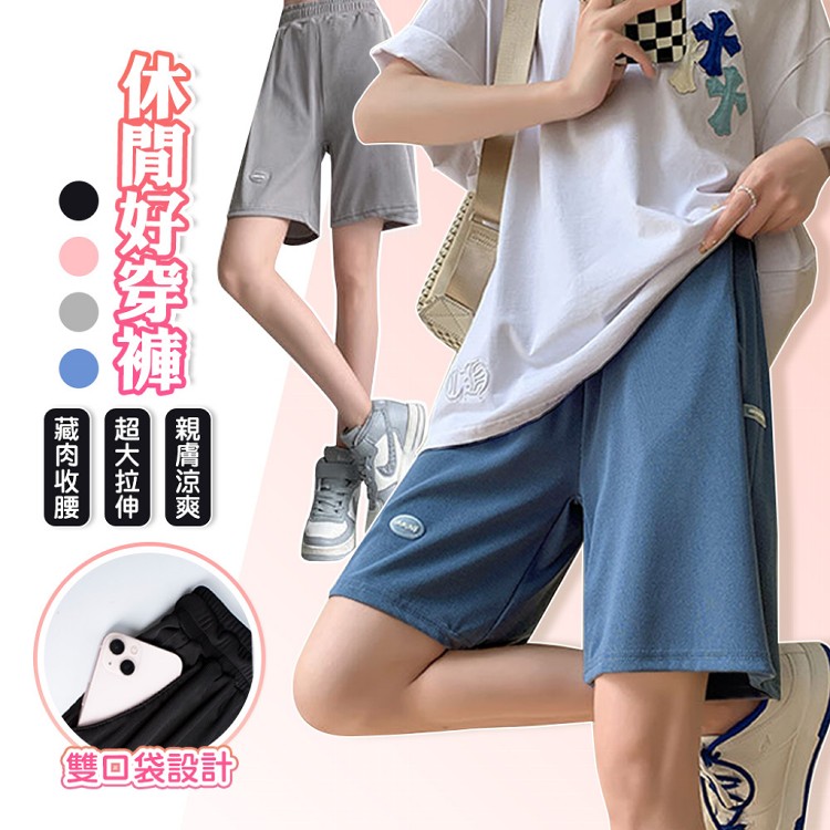 【QIDINA】休閒居家運動好穿親膚涼涼褲-G