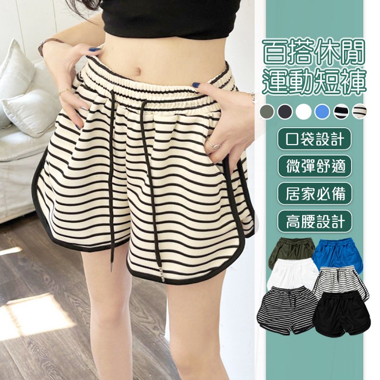 【QIDINA】時尚休閒彈力居家外出棉質短褲-Q