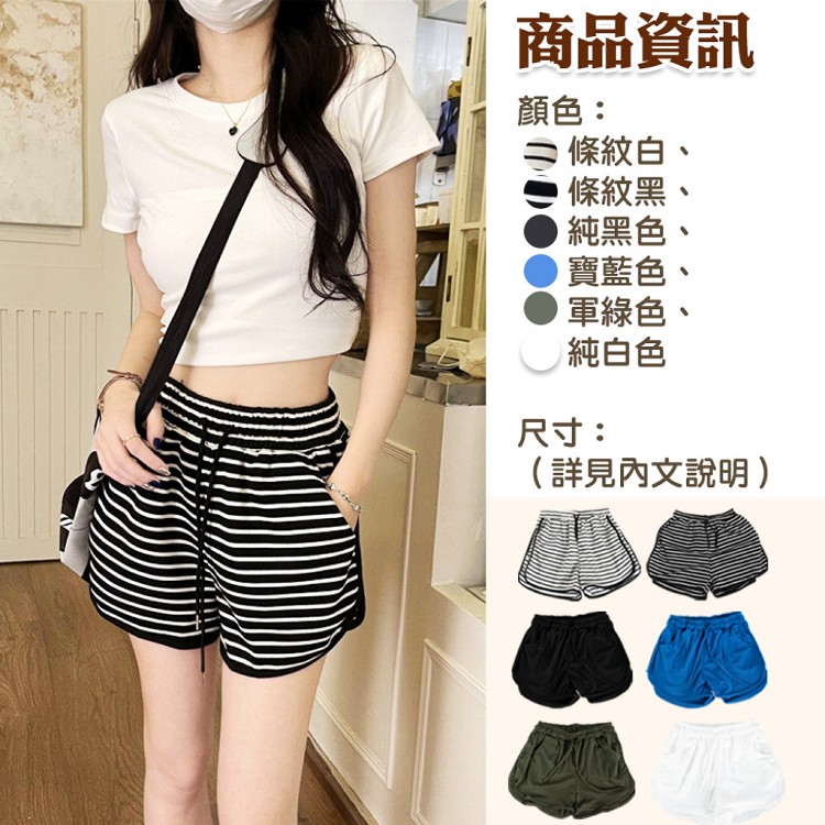 【QIDINA】時尚休閒彈力居家外出棉質短褲-Q