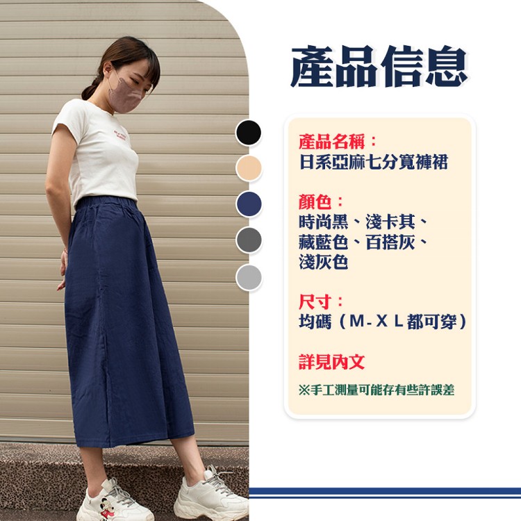 【QIDINA】日系七分透氣舒適亞麻寬褲-1PL