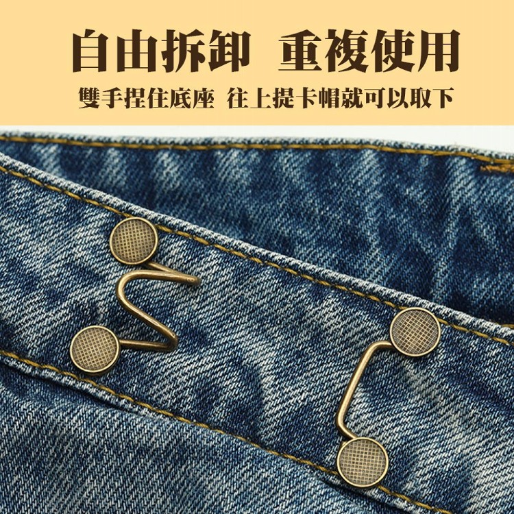 【QIDINA】免釘收腰扣腰圍調整扣褲子調節扣-B