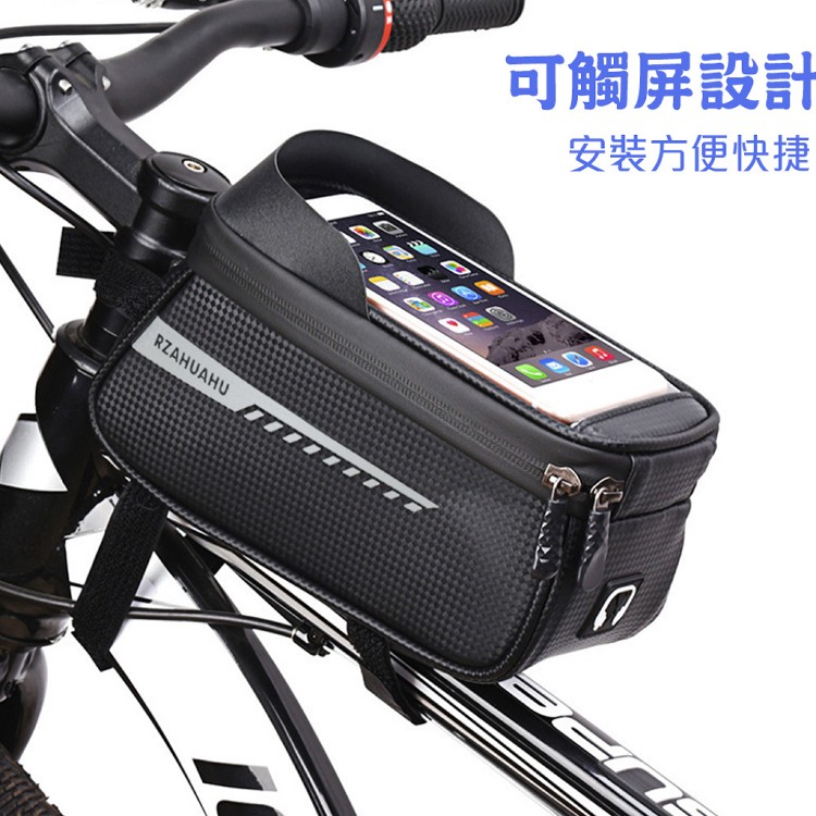 【QIDINA】防水手機觸屏大容量腳踏車收納包-C