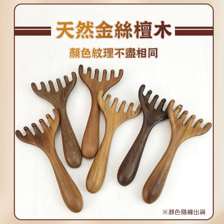 【QIDINA】六爪舒爽檀木頭臉身體按摩梳 按摩棒-D