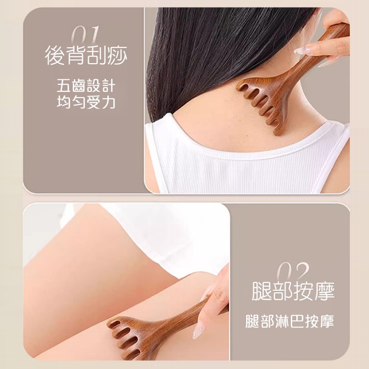 【QIDINA】六爪舒爽檀木頭臉身體按摩梳 按摩棒-D