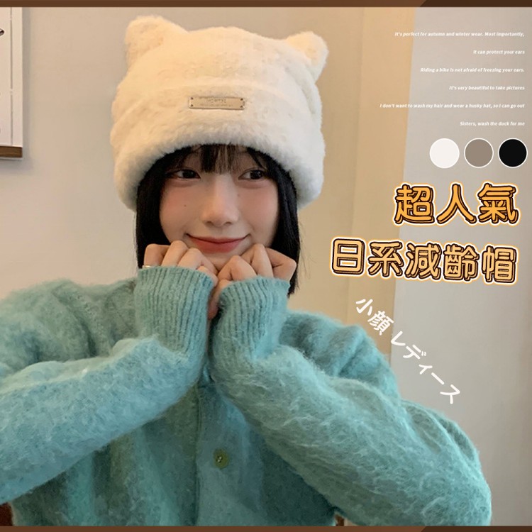 【QIDINA】減齡百搭保暖秋冬厚實絨毛帽-V