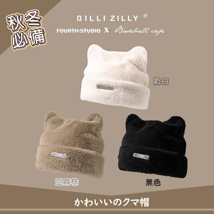 【QIDINA】減齡百搭保暖秋冬厚實絨毛帽-V