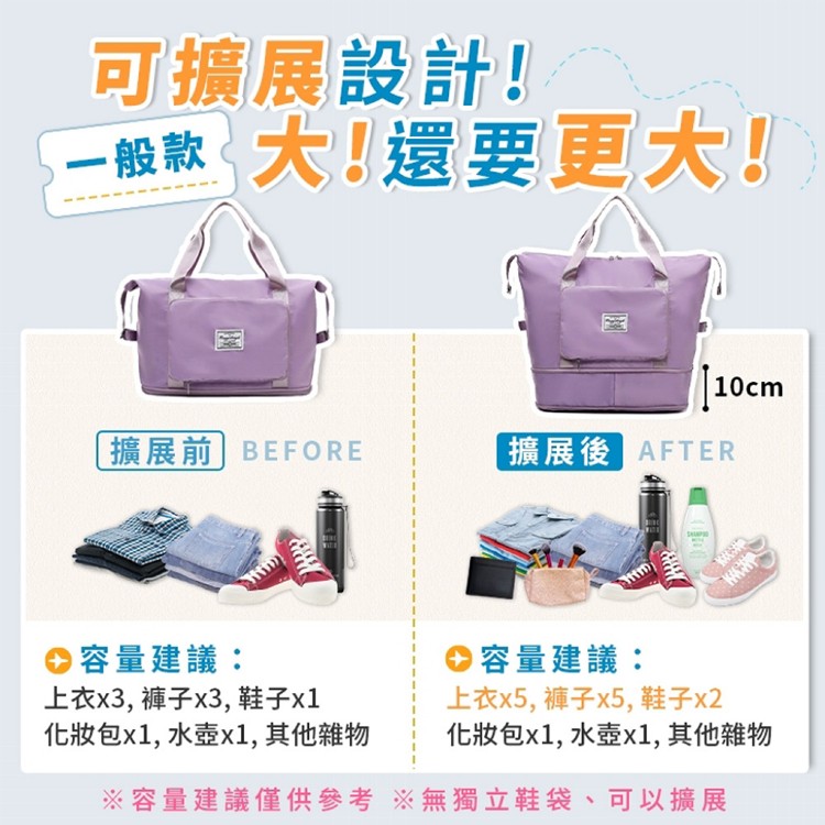 【QIDINA】大容量可收納可加大多功能旅行袋-B