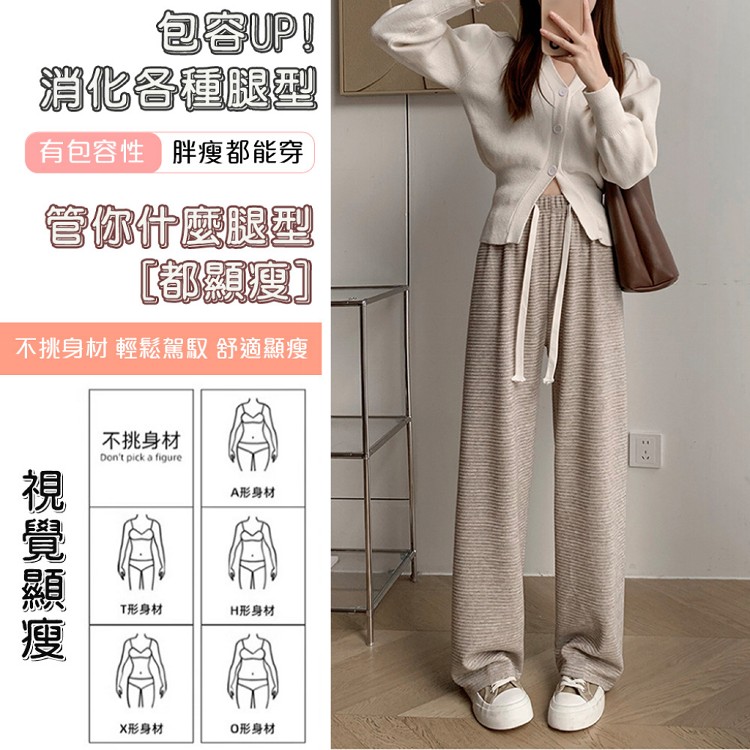 【QIDINA】質感顯瘦厚實保暖內層毛絨闊腿褲-1PS