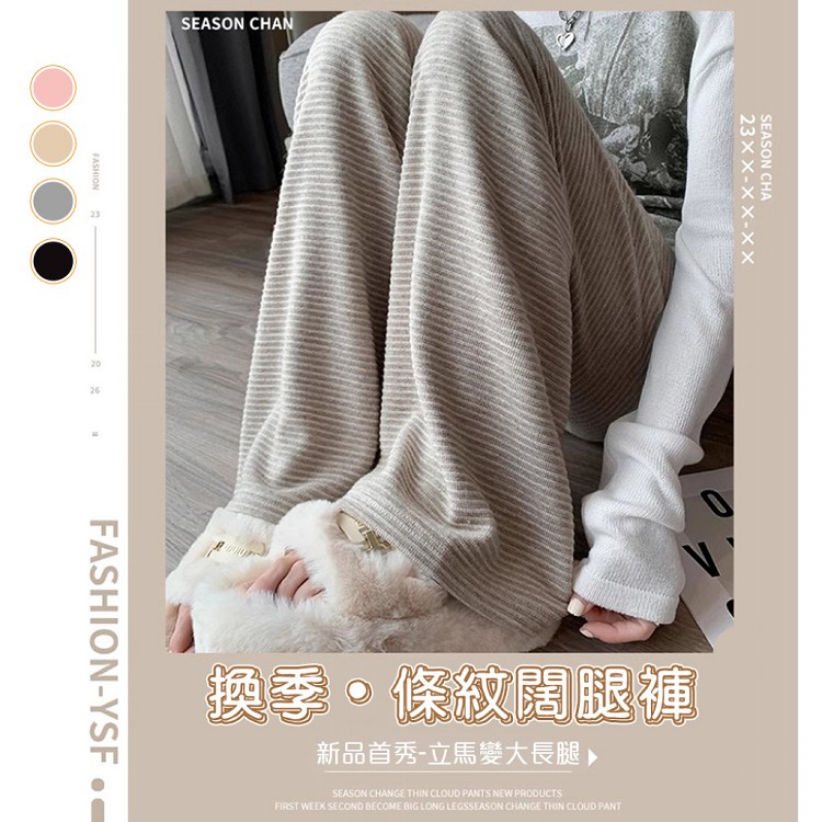 【QIDINA】秋冬質感百搭寬鬆顯瘦百搭保暖褲-J