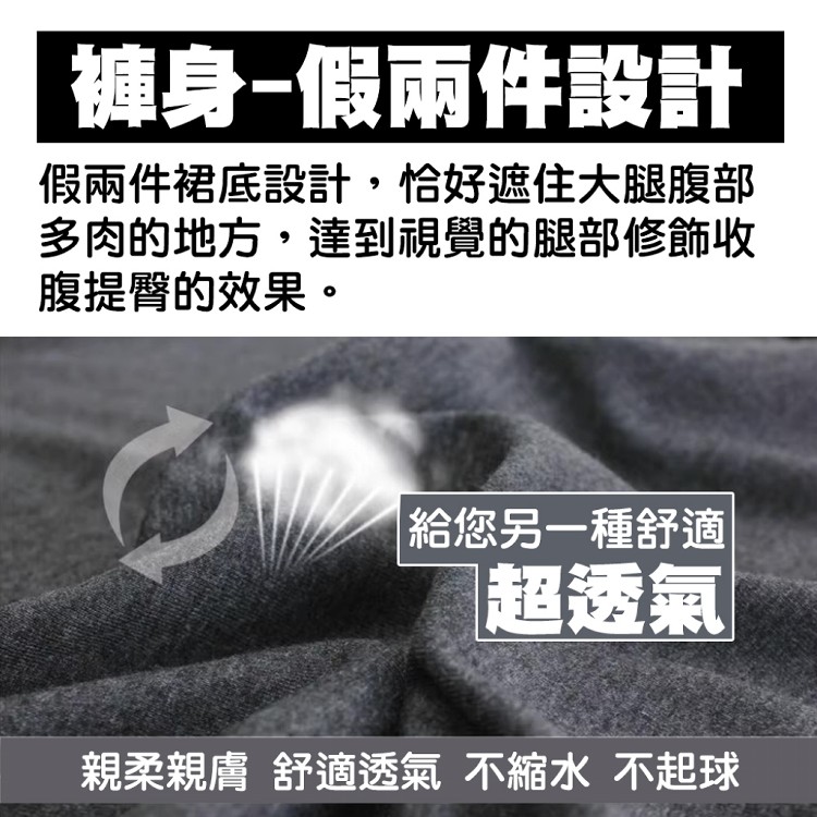 【QIDINA】質感加厚顯瘦百搭假長版傘擺遮屁裙-J