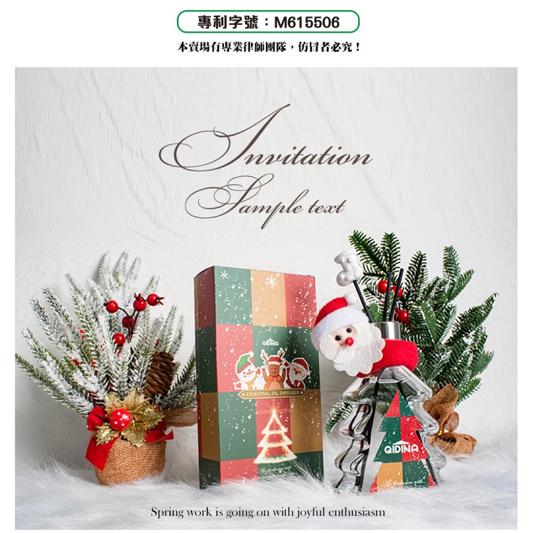 【QIDINA】聖誕狂歡硅藻土聖誕樹香氛擴香瓶