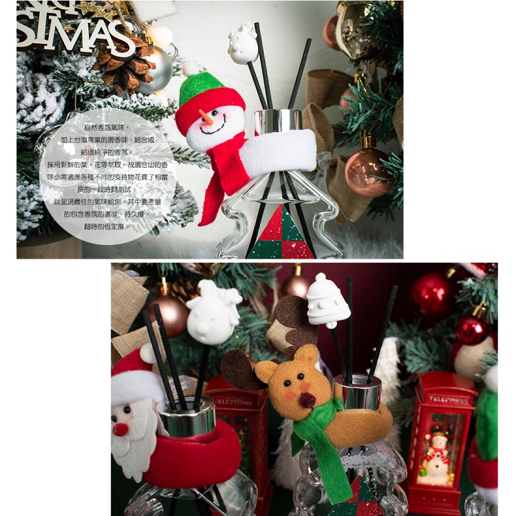 【QIDINA】聖誕狂歡硅藻土聖誕樹香氛擴香瓶