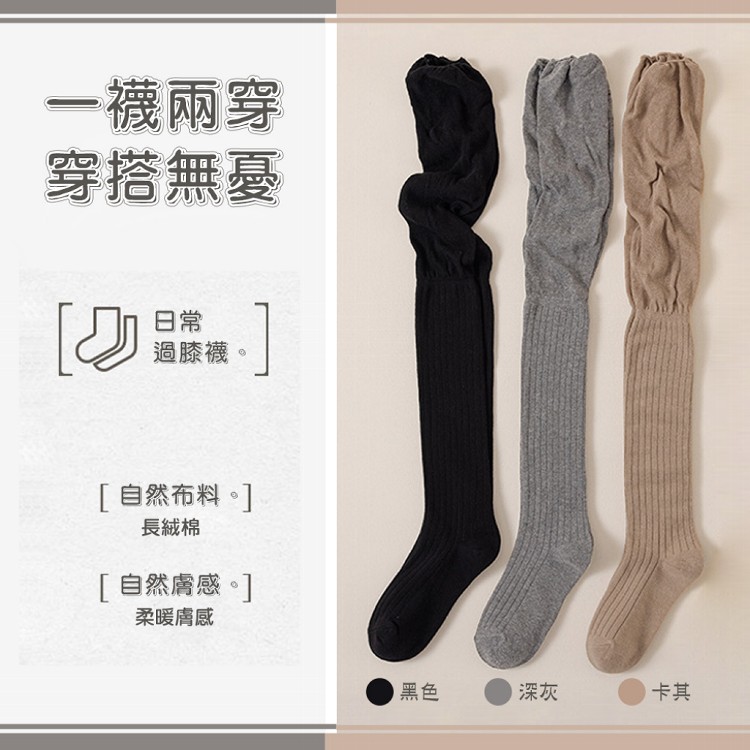 【QIDINA】慵懶日系高筒襪長襪堆堆襪-A