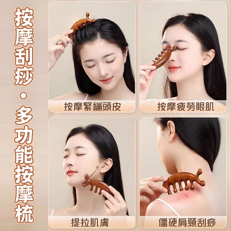 【QIDINA】多功能檀木放鬆魚形指壓穴位按摩棒-E