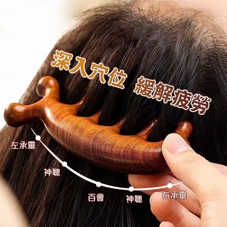 【QIDINA】多功能檀木放鬆魚形指壓穴位按摩棒-E