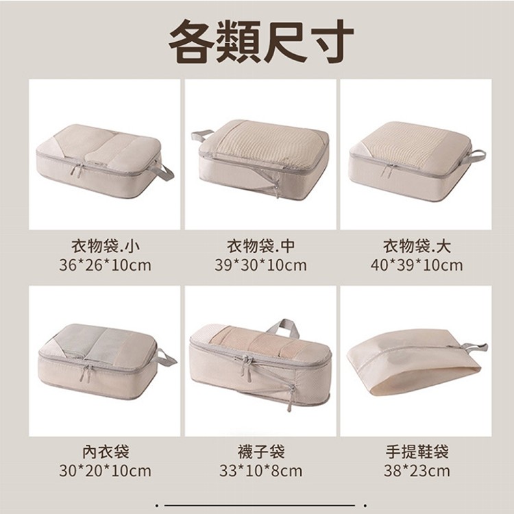 【QIDINA】韓式升級質感加厚衣物6件組大容量壓縮袋-C