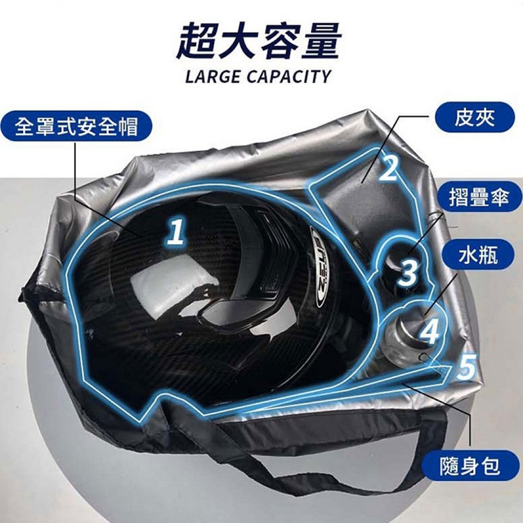 【QIDINA】機車安全帽防水袋防塵袋-D