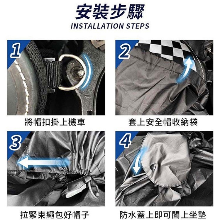 【QIDINA】機車安全帽防水袋防塵袋-D