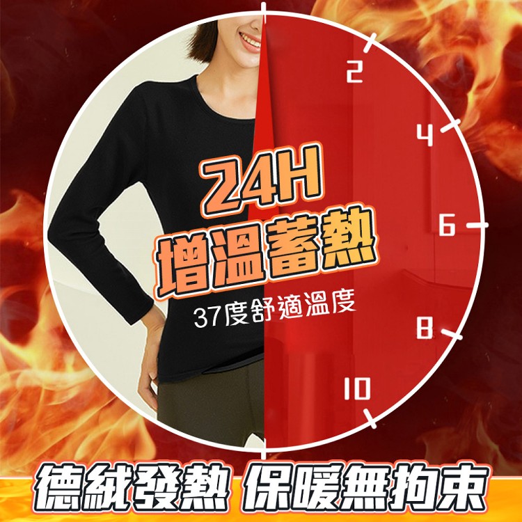 【QIDINA】刷毛蓄熱男女款保暖發熱衣-D