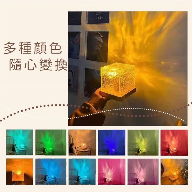 【QIDINA】極光多色動態水波紋燈-G