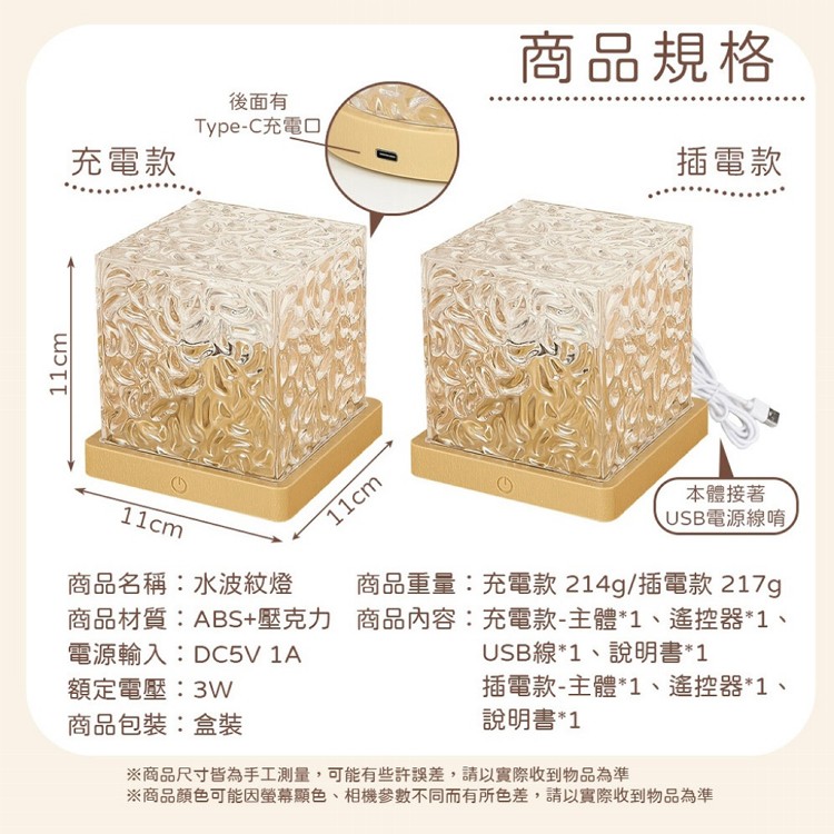 【QIDINA】極光多色動態水波紋燈-G