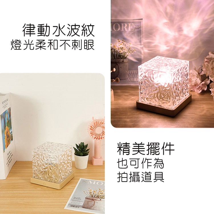 【QIDINA】極光多色動態水波紋燈-G