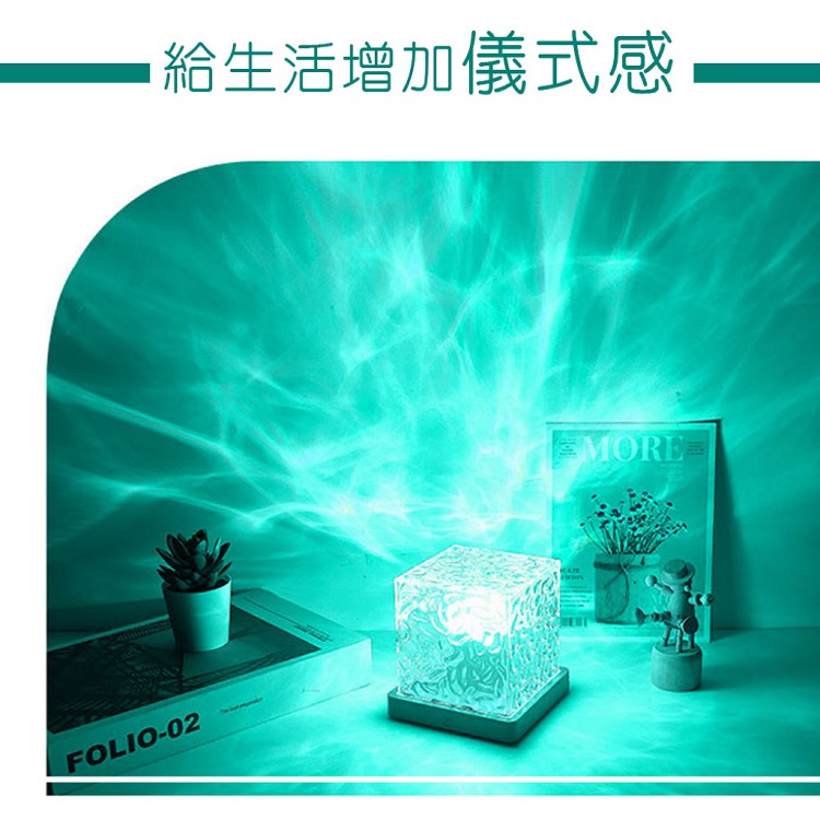 【QIDINA】極光多色動態水波紋燈-G