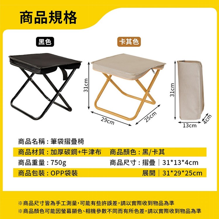 【QIDINA】出遊必備便攜收納筆袋摺疊椅