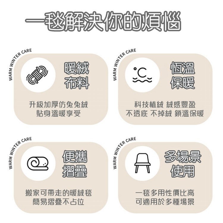 【QIDINA】仿兔毛軟綿綿雲朵絨保暖被毯 棉被-A