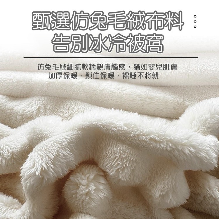 【QIDINA】仿兔毛軟綿綿雲朵絨保暖被毯 棉被-A