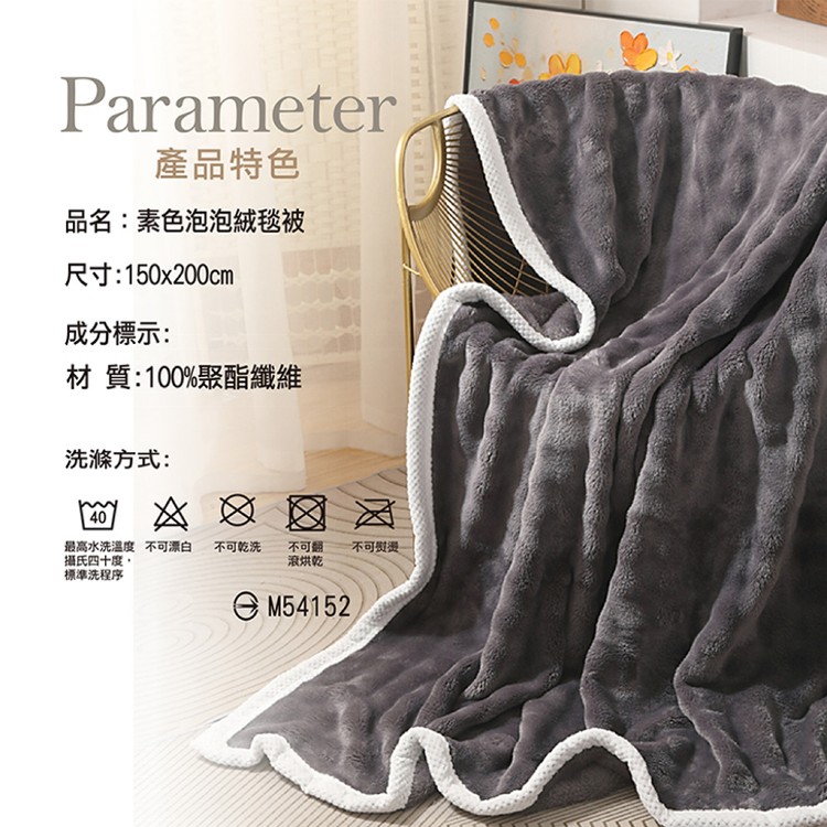 【QIDINA】仿兔毛超柔軟親膚保暖啵啵絨毯 棉被-B