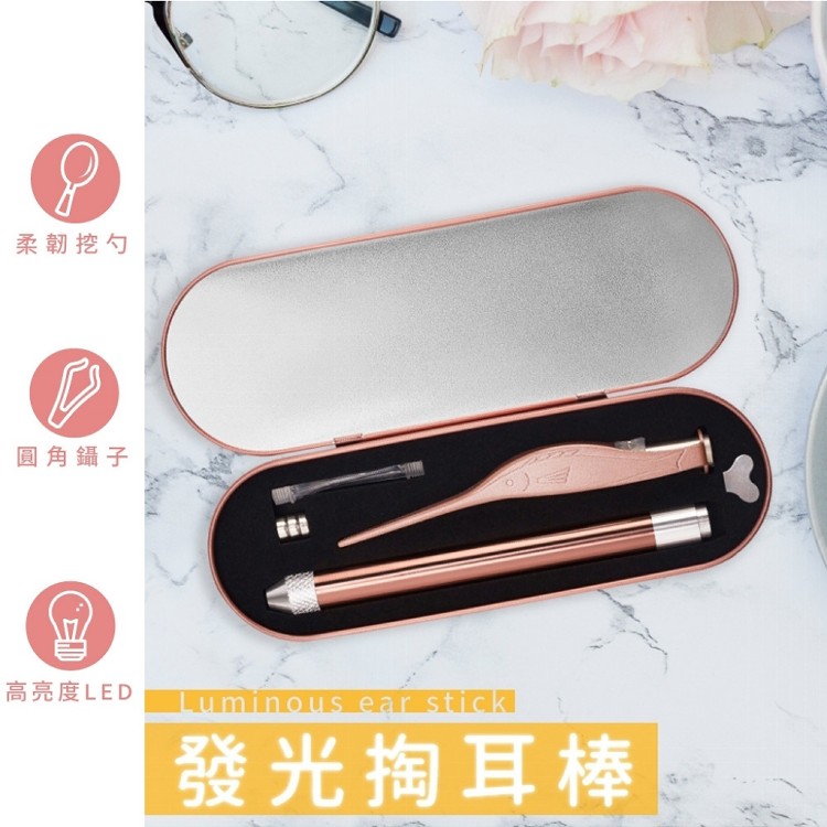 【QIDINA】LED發光掏耳棒組