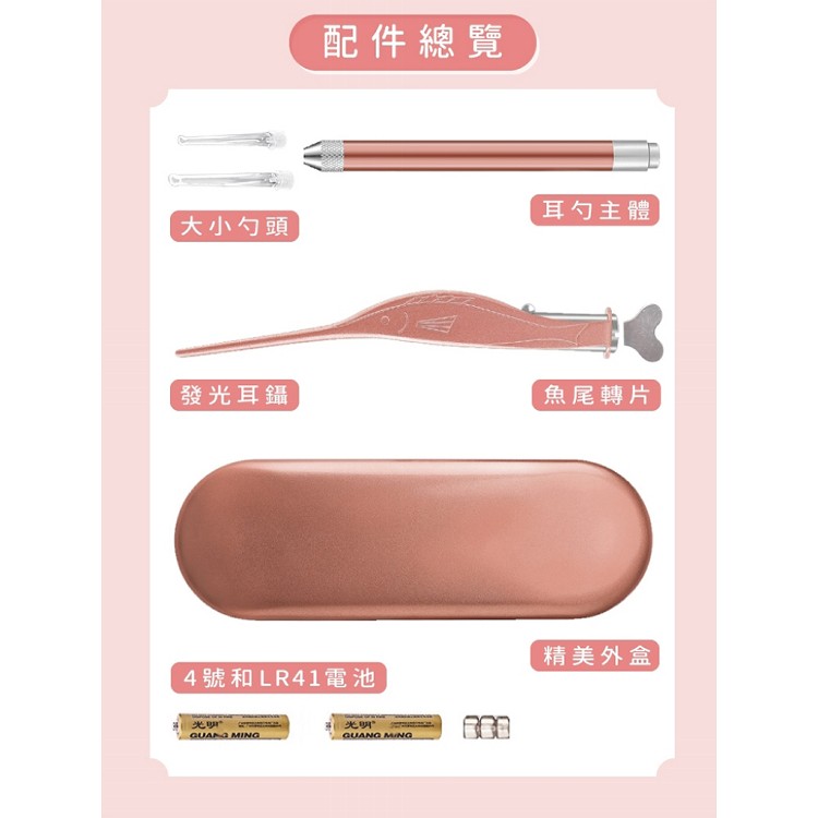 【QIDINA】LED發光掏耳棒組