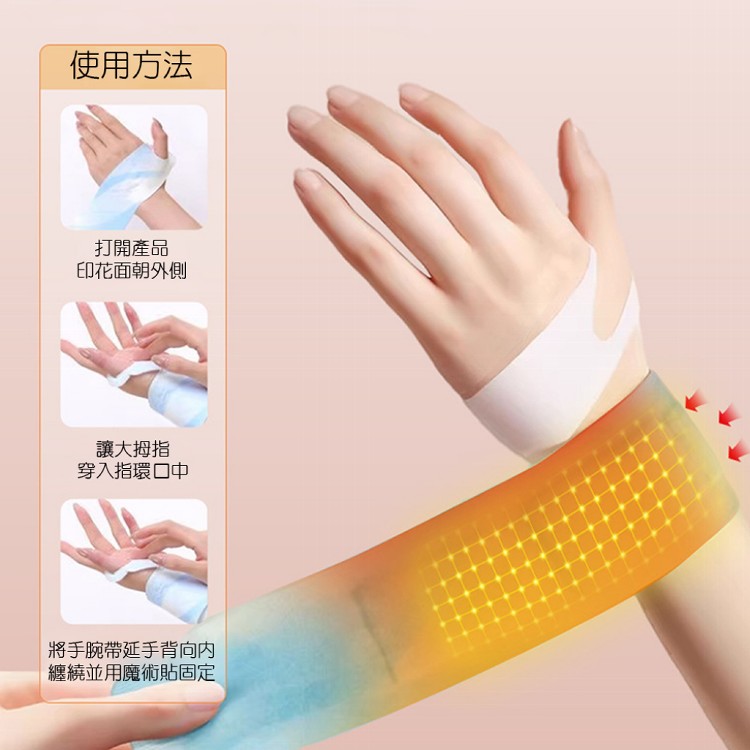 【QIDINA】蒸汽熱敷360度手腕發熱支撐護腕
