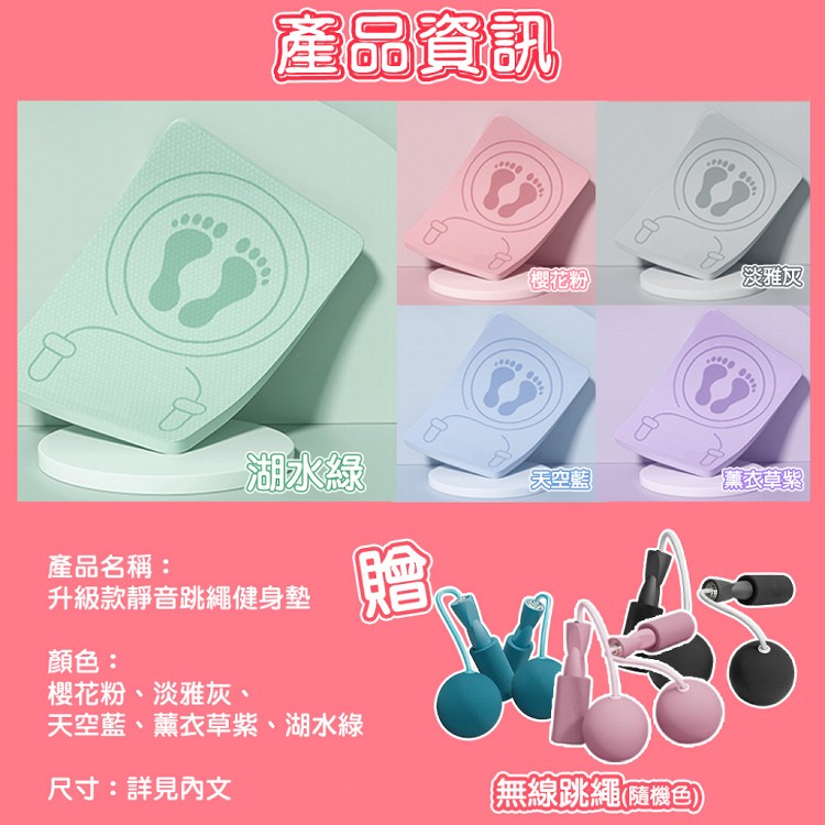 【QIDINA】升級加厚超強靜音跳繩墊超慢跑墊 贈 無線跳繩 與 綁繩