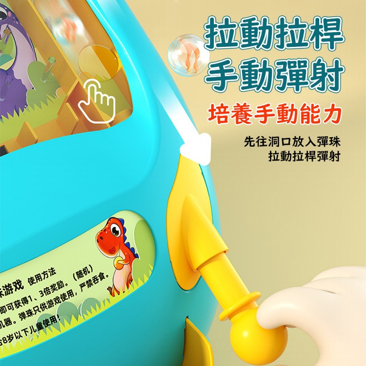 【QIDINA】超好玩兒童電子恐龍彈珠台附彈珠 玩具-E