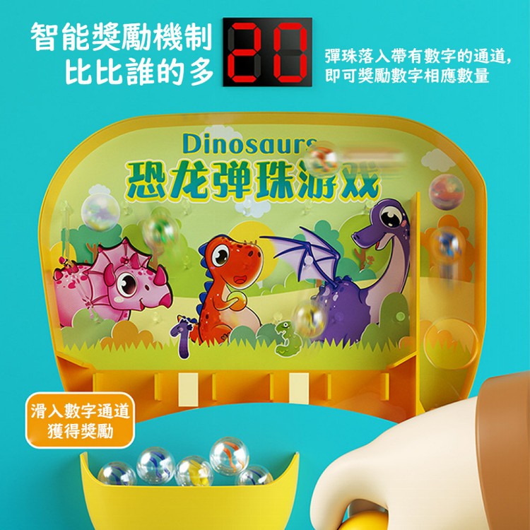 【QIDINA】超好玩兒童電子恐龍彈珠台附彈珠 玩具-E