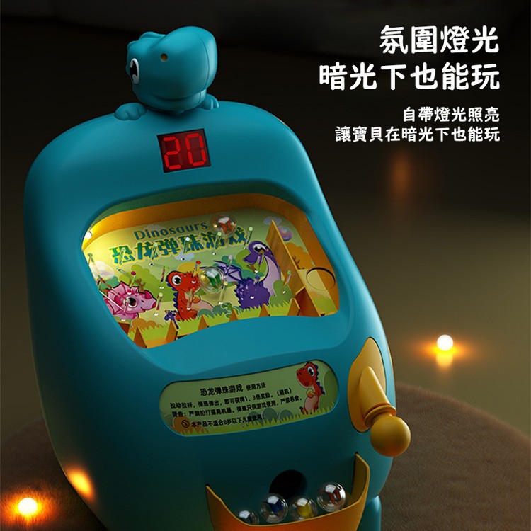 【QIDINA】超好玩兒童電子恐龍彈珠台附彈珠 玩具-E