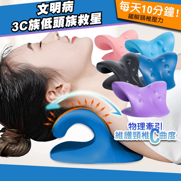 【QIDINA】C形頸椎按摩枕頸枕肩頸按摩枕 低頭族神器