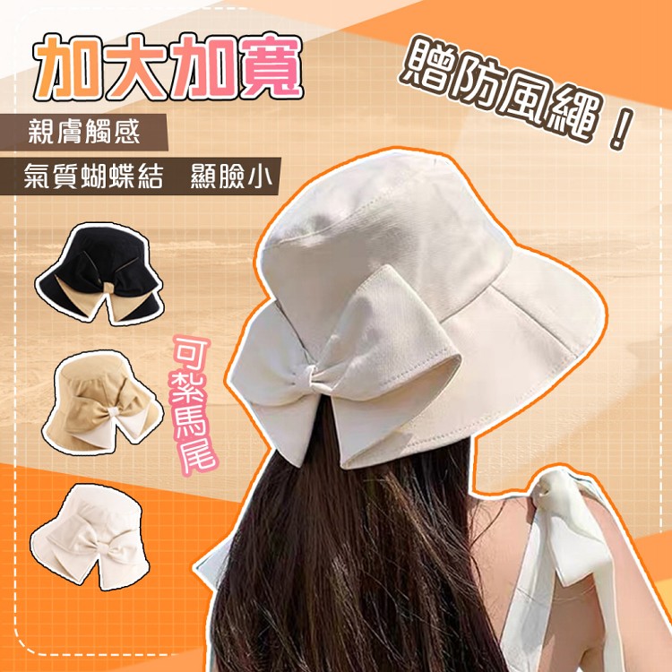 【QIDINA】時尚蝴蝶結小臉遮陽漁夫帽-J